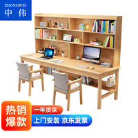 中伟(ZHONGWEI)实木书桌书架一体电脑桌家用办公桌抽屉写字台学习桌原木色1.6米