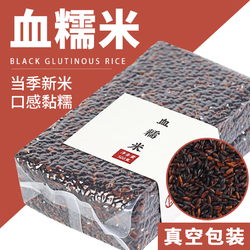 HELAIXIANG 鹤来香 黑糯米血糯米 500g*1