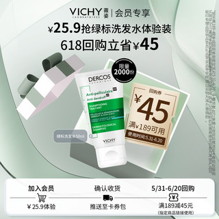 绿标洗发水50ml