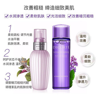 黛珂 紫苏水乳组合（水150ML+乳150ML+洁面171g）