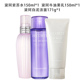 黛珂 紫苏水乳组合（水150ML+乳150ML+洁面171g）