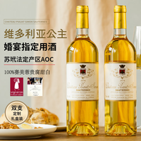 菲特瓦 法国原瓶进口AOC贵腐甜白葡萄酒 苏玳产区·100%赛美蓉 双支礼盒装