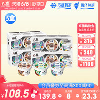 牛奶冰淇淋0蔗糖组合 4盒12杯香草巧克力椰子