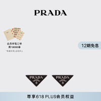 PRADA/普拉达女士 Prada Symbole 三角形耳环耳钉 黑色