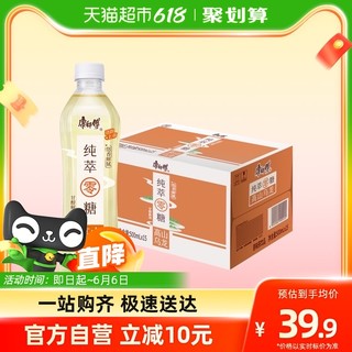 88VIP：康师傅 纯萃零糖高山乌龙茶500ml