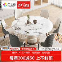 风之意意式轻奢岩板餐桌椅组合现代简约小户型可伸缩圆形吃饭桌SH-698 巴塞罗纳金岩板-米白色底座 1.2米单餐桌