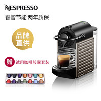 NESPRESSO 浓遇咖啡 胶囊咖啡机 Pixie C61 欧洲进口 意式全自动 小型家用办公室咖啡机