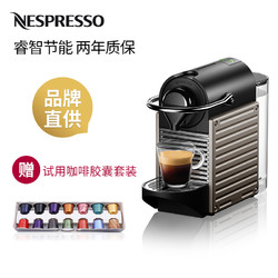NESPRESSO 浓遇咖啡 胶囊咖啡机 Pixie C61 欧洲进口 意式全自动 小型家用办公室咖啡机