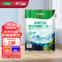 3Trees 三棵樹 漆（SKSHU）乳膠漆內墻凈味竹炭防霉易擦洗二合一墻面漆室內油漆涂料 5L