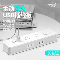 艾克盾新国标主动灭火插排USB多孔带线插线板宿舍排插 6插位+2USB+1tpc 1.8M