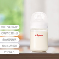 Pigeon 贝亲 宽口径玻璃第三代奶瓶 160ML配s奶嘴