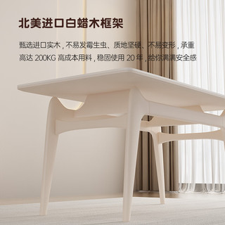 叶芝 奶油风餐桌椅组合小户型家用吃饭桌子现代简约岩板餐桌 1.5米白蜡木餐桌