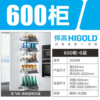 悍高（HIGOLD）陀飞轮厨房橱柜高柜连动拉篮客厅储物零食收纳柜厨房收纳蓝 陀飞轮-600柜（6层）连动拉篮