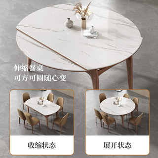 采薇 岩板实木餐桌椅组合现代简约大小户型家用可伸缩方形饭桌 1.35米可伸缩岩板餐桌
