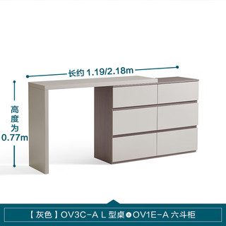 LINSY 林氏家居 现代简约斗柜梳妆台卧室小户型化妆桌OV3CL型桌+六斗柜