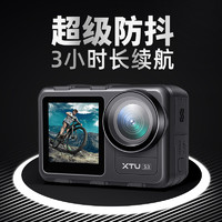 XTU 骁途 S3运动相机摩托车行车记录仪4K高清头盔钓鱼路亚摄像机