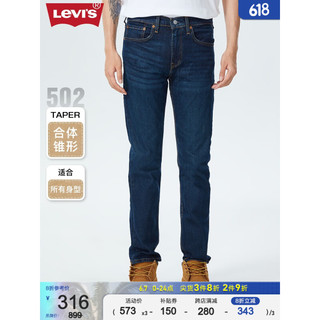 Levi's 李维斯 男士牛仔长裤 29507-1153 蓝色 34/34