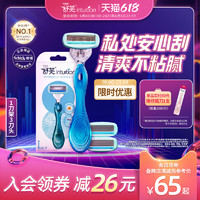 Schick 舒适 官方正品舒适舒绮刮毛刀小丝滑女士私密剃须刀私处剃毛器修剪美容