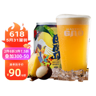 Master Gao 高大师 鸟岛 浑浊精酿啤酒 330ml*6听