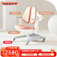 Totguard 护童 儿童学习椅摇臂便捷追背椅学生可升降正姿椅可调节CH25F扶手椅 CH25F_粉