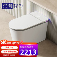 东陶智为智能马桶虹吸式钢琴按键全自动一体式坐便器喷杆杀菌座便器 轻智能版 300/350/特殊坑距备注不带水箱