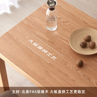 原始原素实木餐桌橡木饭桌小户型长条桌餐厅现代简约吃饭桌子1.4米+竖条椅