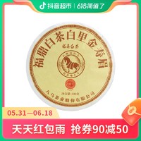 抖音超值购：bamatea 八马茶业 福鼎白茶2021年原料磻溪原产寿眉饼茶300g花香高扬茶饼