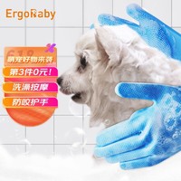 ergobaby 宠物猫咪狗狗洗澡手套神器刷防抓饶咬按摩刮毛手套用品蓝色2只装