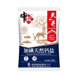 中盐 深井钙盐 食盐 300g 天然钙质 中盐出品