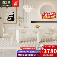 陈大侠 法式奶油风岩板餐桌椅组合现代简约家用小户型长方形纯白饭桌子 1.4*0.8米餐桌+6椅