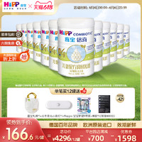 HiPP 喜宝 德国hipp喜宝倍喜进口宝宝儿童幼儿牛奶粉4段800g