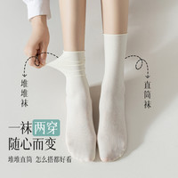 Madallo 莫代尔 冰冰袜子女夏季薄款中筒黑白色春秋无骨月子袜夏天凉感冰丝堆堆袜