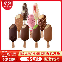 MAGNUM 梦龙 经典松露巧克力口味冰淇淋可爱多棒棒流心脆雪糕冷饮
