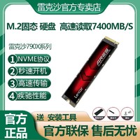 Lexar 雷克沙 790X ARES M.2接口2T大容量台式机4.0SSD电脑固态硬盘