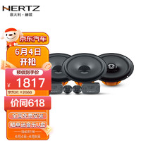 HERTZ 赫兹 汽车音响 DSK165.3+DCX165.3同轴 全车6喇叭升级改装套餐