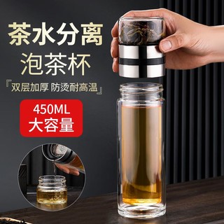 移动端：虎式飞跃 水杯玻璃茶杯茶水分离450ml钢本色