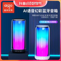 抖音超值购：aigo 爱国者 T158音响炫彩多媒体蓝牙防水音箱重低音户外便携高音质网红