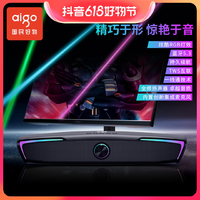 抖音超值购：aigo 爱国者 T199蓝牙音响多媒体音箱通用电脑手机低音笔记本双扬声器