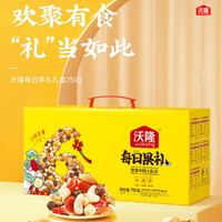 wolong 沃隆 每日坚果黄盒750g休闲零食大礼包混合坚果独立小包装送礼