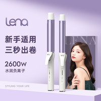 lena卷发棒大卷女大波浪持久定型卷发神器32mm电卷棒负离子不伤发