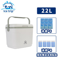 冰途 22L保温箱车载商用大容量冷藏箱户外露营野餐=便携式手提保鲜箱