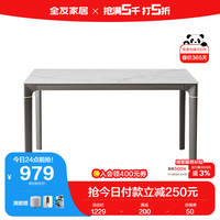 QuanU 全友 家居餐桌现代简约岩板餐桌稳固实木框架餐厅长方形吃饭桌子DW1128