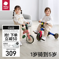 babycare 儿童三轮车脚踏车男女宝宝玩具1-5岁平衡自行车推车遛娃