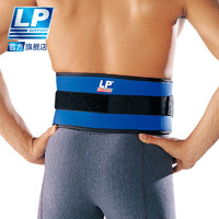 LP 780 护腰带 腰背部运动腰带 健身田径举重运动支撑腰带