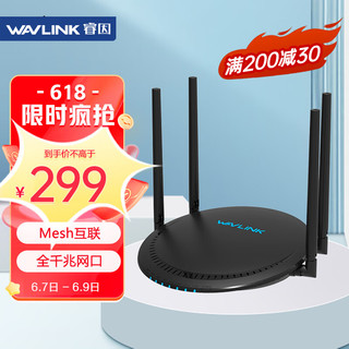 wavlink 睿因 LUX DX4 千兆无线路由器 WiFi6 5G双频高速网络 Mesh路由 游戏路由 千兆家用穿墙路由器