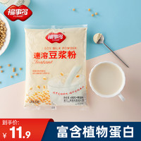 FUSIDO 福事多 速溶豆浆粉冲饮商用原味家用黄豆非转基因大豆早餐500g袋装