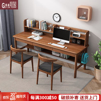 贵嘉缘（GUI JIA YUAN）实木书桌学习桌带书架双人办公桌现代简约电脑桌台式写字书房家具 胡桃色 1.6米书桌