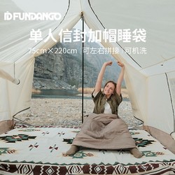 KingCamp 康尔健野 FUNDANGO系列户外单人睡袋便携成人露营保暖酒店隔脏睡袋