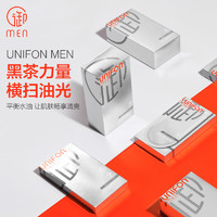 UNIFON MEN 御MEN 御泥坊男士面膜补水保湿控油黑茶黑面膜5片