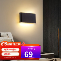 ZIDENG 姿灯 卧室床头灯LED北欧简约客厅过道楼梯装饰室内墙壁灯 黑色-12W大号